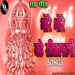 Bhore Bhore Bahe Sitalahari Chhath Puja Remix Dj Shekhar Subodh