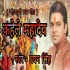 Kahele Mahadev (Pawan Singh) Chhath Puja Remix Dj Shekhar Subodh