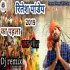 Naihar Me Apana Chhath Kare Ke (Ritesh Pandey) Chhath Puja Remix Dj Shekhar Subodh