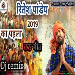 Naihar Me Apana Chhath Kare Ke (Ritesh Pandey) Chhath Puja Remix Dj Shekhar Subodh