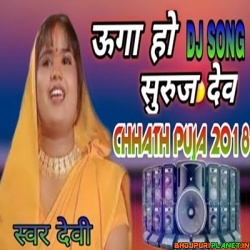 Uga Ho Suruj (Devi) Chhat Puja Remix Dj Shekhar Subodh