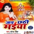Kamar Hila Ke Nacha Hamra Sanghe Chhathi Ghat Par