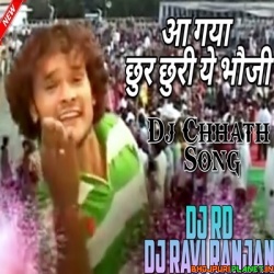 Aso Chhathi Ghate Chhodeb Chur Churi A Bhauji (Khesari Lal) Chhath Puja Official Dance Remix  Dj Rd Dj Ravi Ranjan