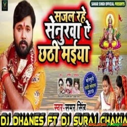 Are Ehe Ashishwa Dihen Chhathi Maai (Samar Singh) Chhath Puja Remix 2019 Dj Dhanesh