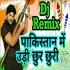 Pakistan Me Uri Chhur Chhuri Remix (Khesari Lal) Dj Shekhar Subodh
