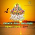 Bhukhalu Ta Sukhalu Kahe (Pramod Premi) Chhath Remix Dj Munna