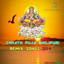 Chhath Ghate Baje Bajana (Anu Dubey) Remix Dj Munna Song