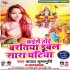 Pahila Beri Karungi Chhath Balam Ji Mp3 Song