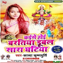 Pahila Beri Karungi Chhath Balam Ji Mp3 Song