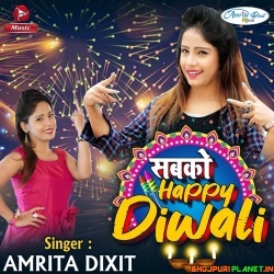 Sabko Happy Diwali Amrita Dixit Mp3 Song