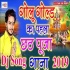 Ganga Ghate Bnae La Bediya (Golu Gold) Chhath Puja Dj ReMix Song Dj Satyam