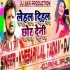 Lihal Dihal Chhor Dele Bani Dance Remix (Khesari Lal Yadav) Dj Akhil