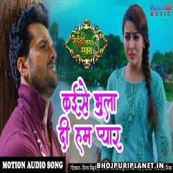 Kaise Bhula Di Ham Pyar Mp3 Song