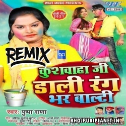 Kushwaha ji Dali Rang Bhar Balti - Pushpa Rana (Holi Official Remix) Dj Ravi
