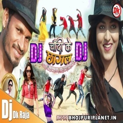 Pauwa Me Shobhe Tohara Chandi Ke Chhagal Remix (Nagendra​ Ujala) Dj Dk Raja