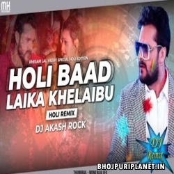Holi Bad Laika Khelaibu Jawuwa (Khesari Lal) Holi Special Remix By Dj Akash Rock