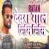 Dewra Gaal Misi Misi Holi Remix - Khesari Lal (RTN Mix) Dj Ratan