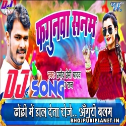 Dhodi Me Daal Deta Roje Anguri Balam (Holi Official Remix) Pramod Premi Dj Ravi.mp3