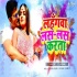Lahangwa Las Las Karta (Holi Official Dance Remix) Pawan Singh - DJ Vicky
