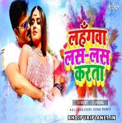 Lahangwa Las Las Karta (Holi Official Dance Remix) Pawan Singh - DJ Vicky