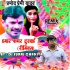 Hamar Kamar Dukhai (Holi Dance Blast Remix) Dj Suraj Chakia