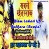 Bam Lahari VS Jaikara (JBL Remix) Hindi - Dj Suraj Chakia
