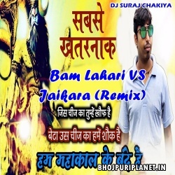 Bam Lahari VS Jaikara (JBL Remix) Hindi - Dj Suraj Chakia