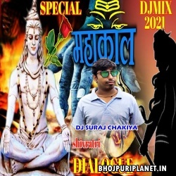 Mahakal Dailouge 2 Shivratri Blast Mix (Hindi) Dj Suraj Chakia