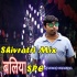 Shivratri Mix (Ballia Blast Spl) Dj Suraj Chakia
