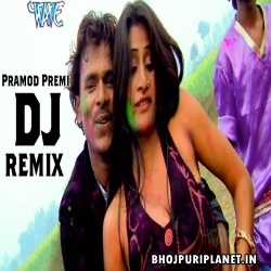 Bahe Faguni Bayar (Holi Remix) Pramod Premi - Dj Ravi