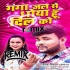 Aaj Ganga Jal Se Dhoya Hun Dil Ke Official Remix (Deepak Dildar)