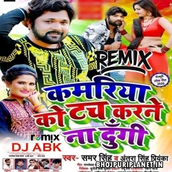 Kamariya Ko Tach Karne Na Dungi Official Remix (Samar Singh) Dj Abk Production