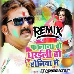 Falana Bo Dharail Ho Holiya Me Remix (Pawan Singh) Dj Ravi