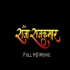 Raja RajKumar 720p Mp4 HD Full Movie (In One Part)