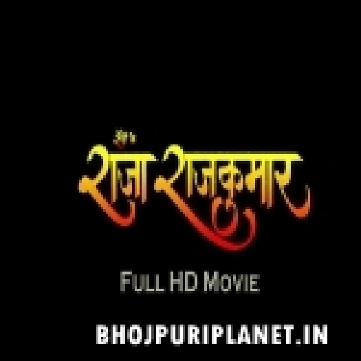 Raja RajKumar 720p Mp4 HD Full Movie (In One Part)