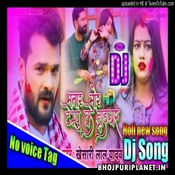 Bhatar Mor Tempu Ke (Holi Remix) Khesari lal - DJ Suraj Chakia