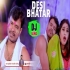 Piya khaini Khake Dale Ta Bechaini Dharela (Holi Official Remix 2021) by Dj Ravi