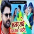 Bhatar Sange Ka Ka Kailu Dance Remix Mp3 Song (Dj Mj Production)