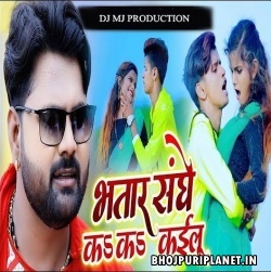 Bhatar Sange Ka Ka Kailu Dance Remix Mp3 Song (Dj Mj Production)