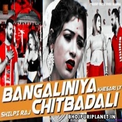 Chitbadali vS Bangaliniya Official Remix (Khesari, Silpi Raj) Dj Vivek Sharma