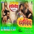 Bangaliniya Official Remix (Khesari Lal Yadav) DJ Nakul X Dj Skv