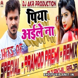 Piya Aile Na Dance Remix (Pramod Premi Yadav) Dj Akhil Raja