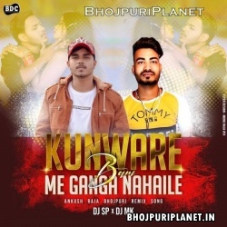 Kuware Me Ganga Nahaile Bani Official Remix - Dj Sp