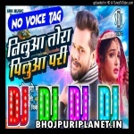 Niluaa Tora Piluaa Pari Official Dance Remix (Khesari Lal Remix) By Dj Suraj Chakia