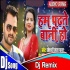 Toahar Laika Ho Gail Hum Padhte Bani (Dance Remix Mp3) Khesari Lal - By Dj Suraj Chakia