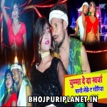 Chumma Deda Kharcha Pani Leke (Remix) Mp3 Song by Dj Ravi