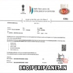 Beti No 1 - 480p Mp4 HDRip - Bhojpuri Full Movie