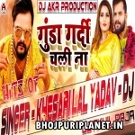 Gunda Gardi Na Chali Remix By Akhul Raja - Khesari lal