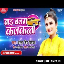 Bada Balam Calcutta Remix By Dj Ravi