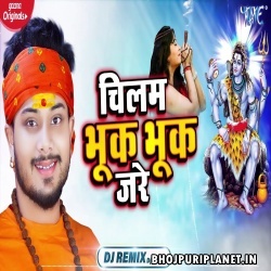 Chilam Bhuk Bhuk Jare (Golu Gold) Bolbum Official Remix By Dj Ravi